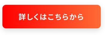 ボタン