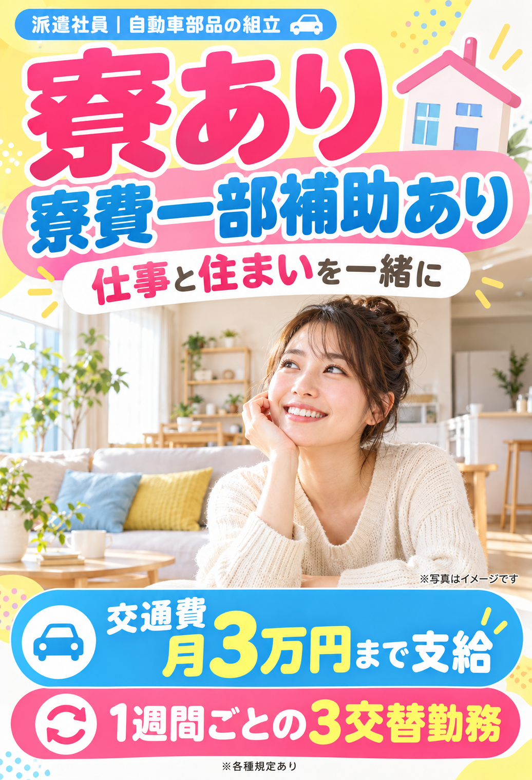 自動車部品の組立スタッフ